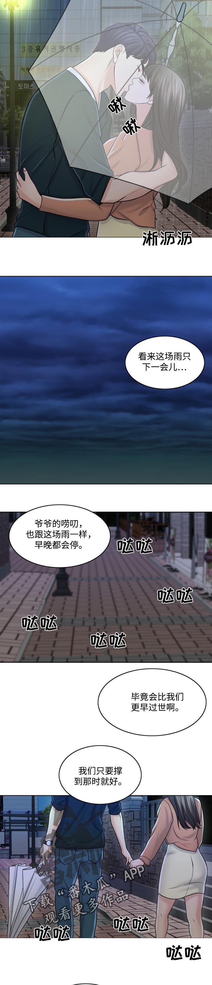 第47章：只要撑到那时候