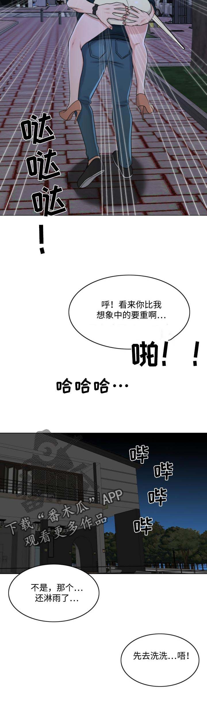 第47章：只要撑到那时候