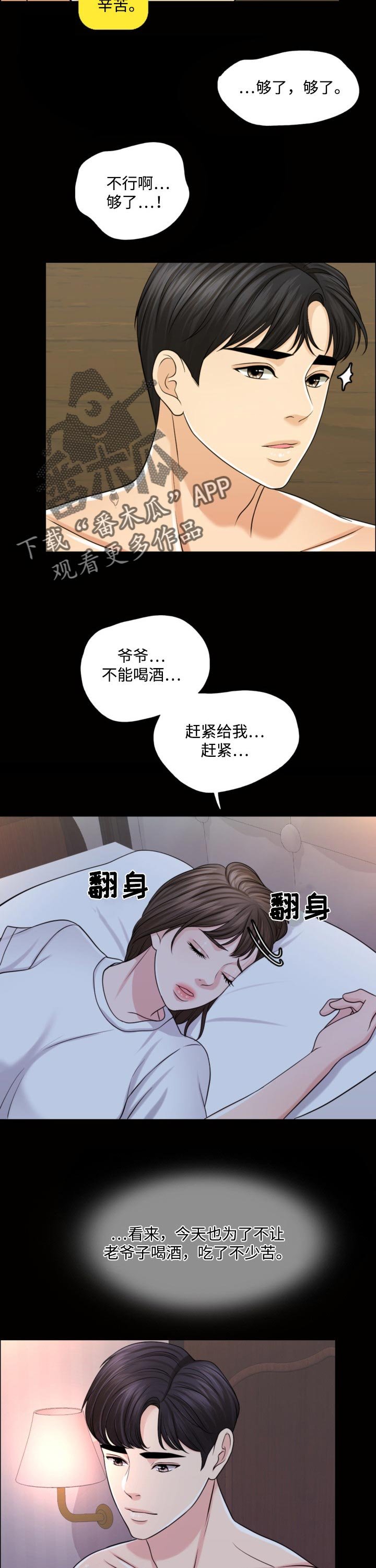 第48章：无论好还是不好