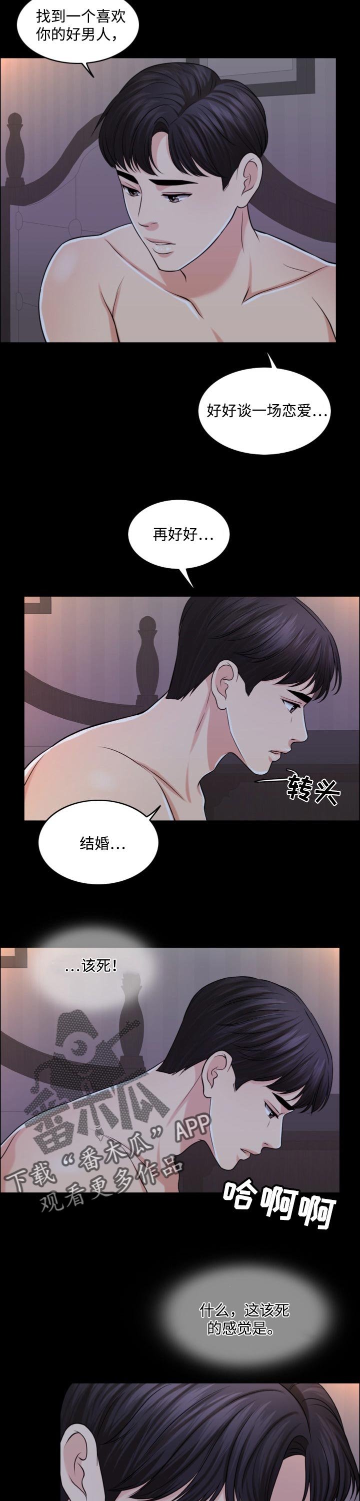 第48章：无论好还是不好