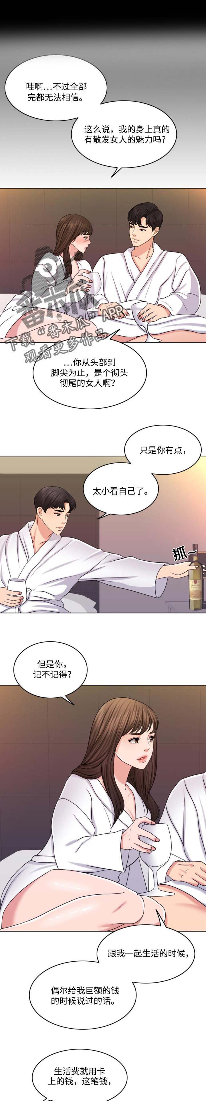 第48章：无论好还是不好