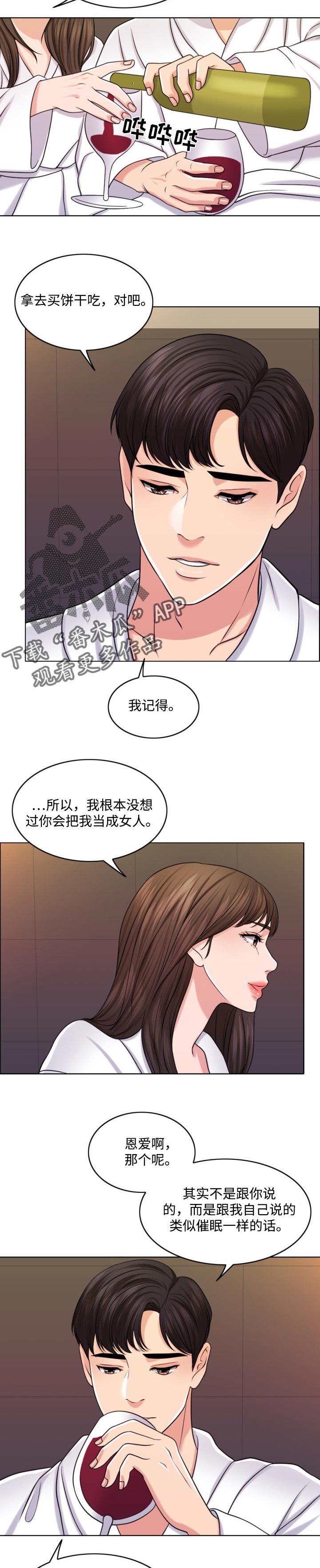 第48章：无论好还是不好
