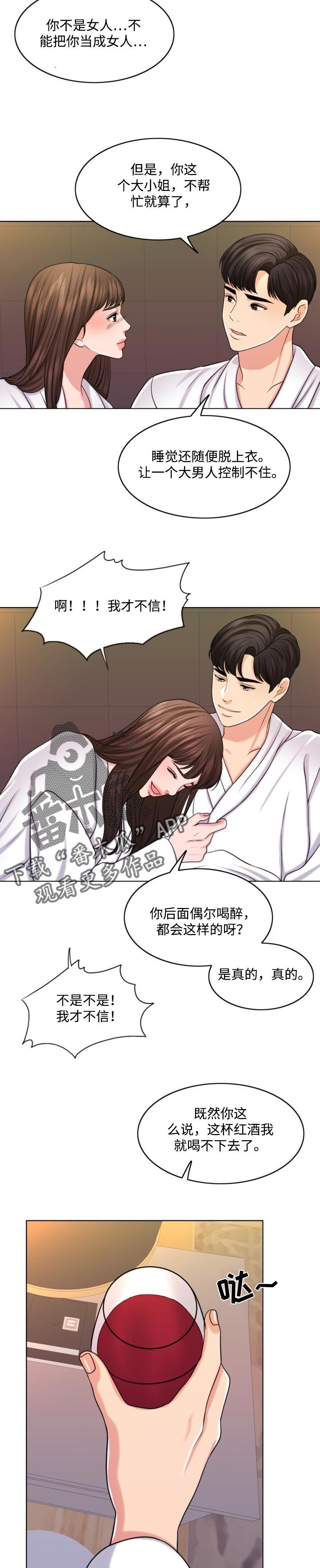 第48章：无论好还是不好