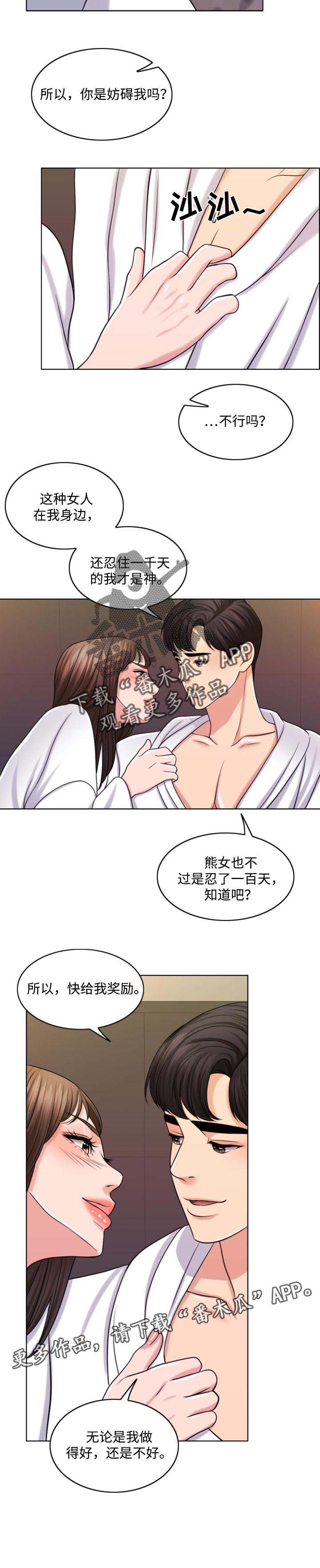 第48章：无论好还是不好