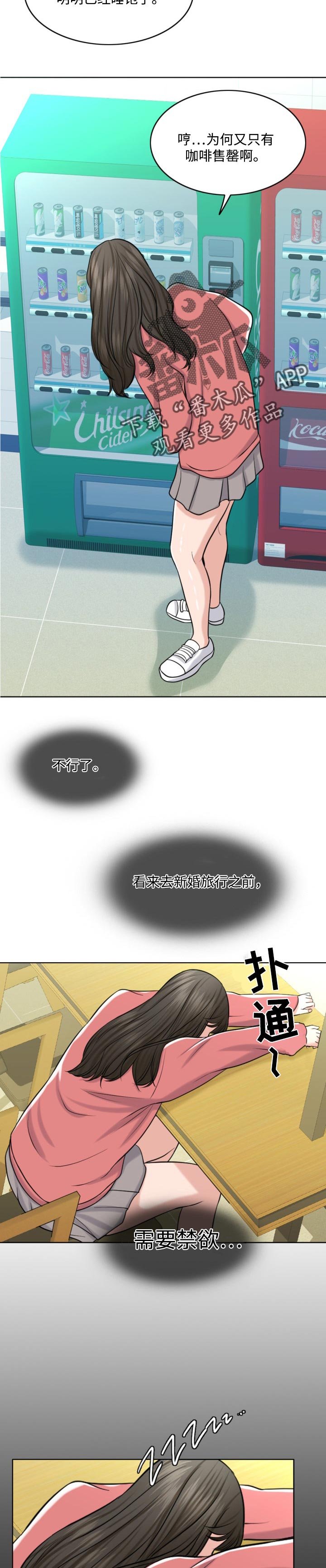 第49章：希望是一场梦