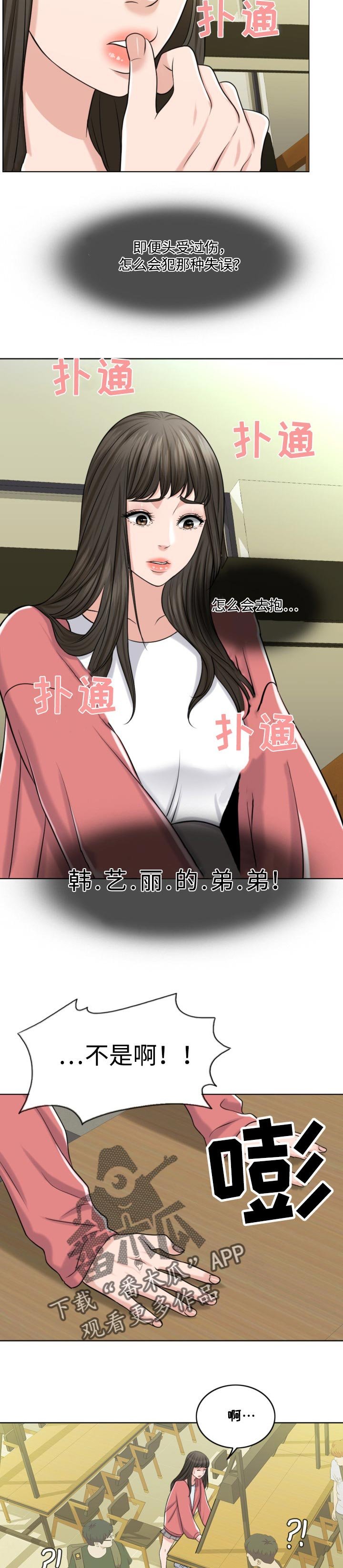 第49章：希望是一场梦