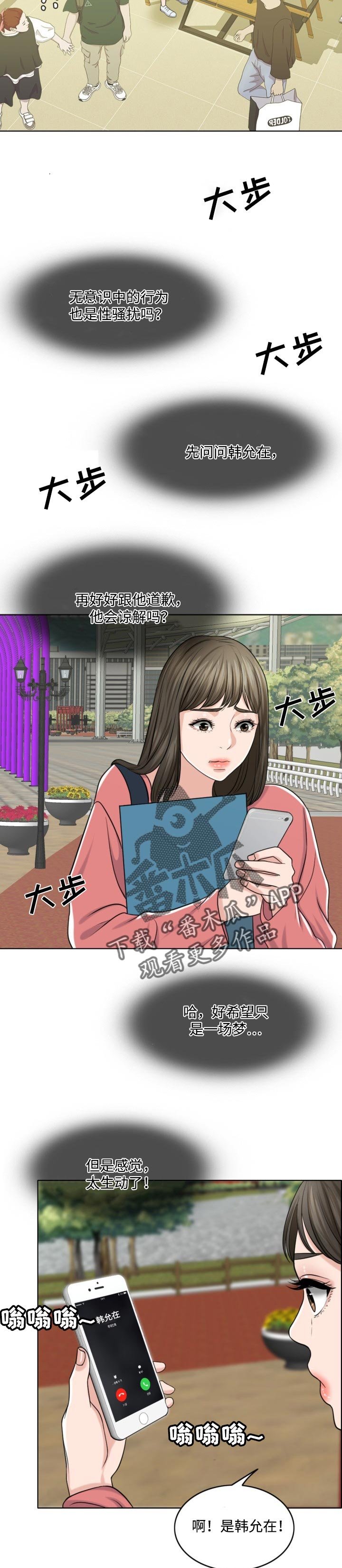 第49章：希望是一场梦