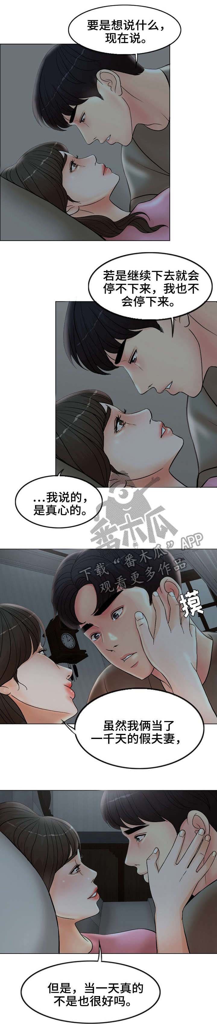 第5章：春花