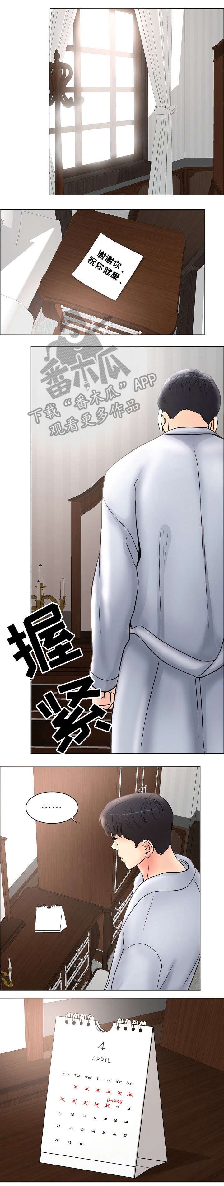 第5章：春花