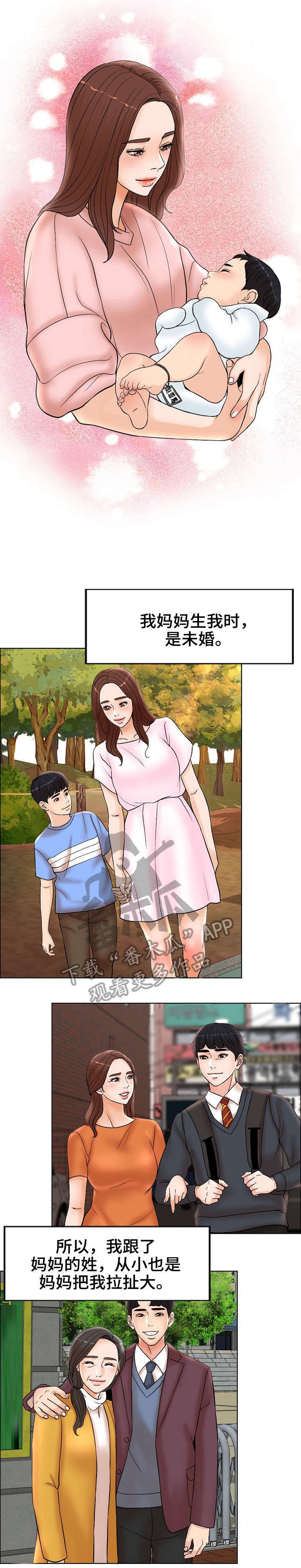 第5章：春花