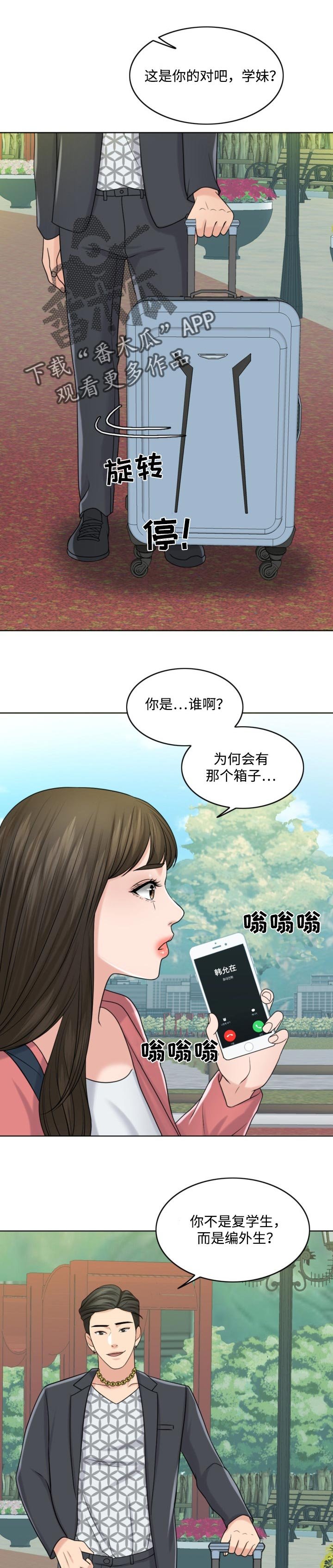 第50章：敬酒不吃吃罚酒