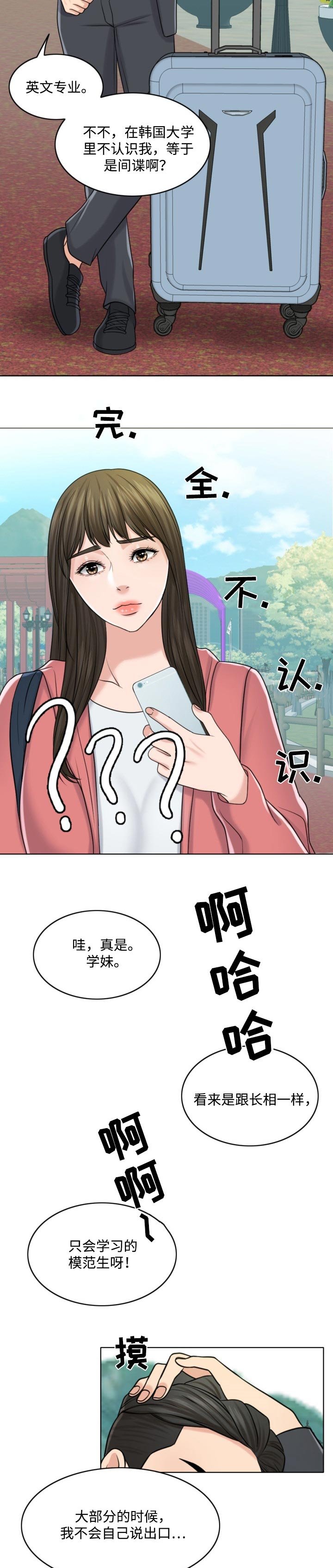 第50章：敬酒不吃吃罚酒
