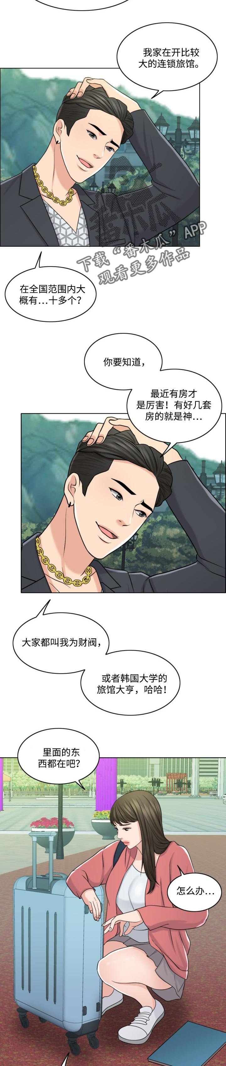 第50章：敬酒不吃吃罚酒