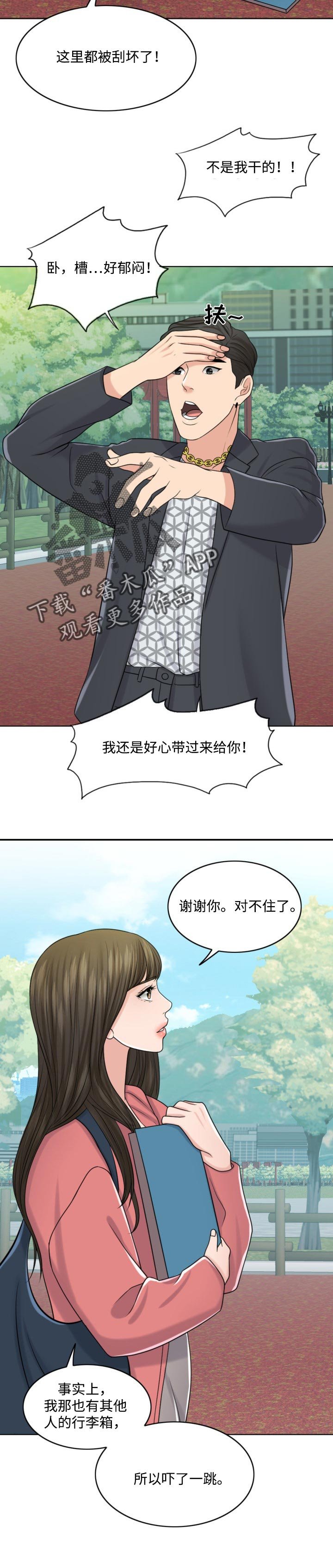 第50章：敬酒不吃吃罚酒
