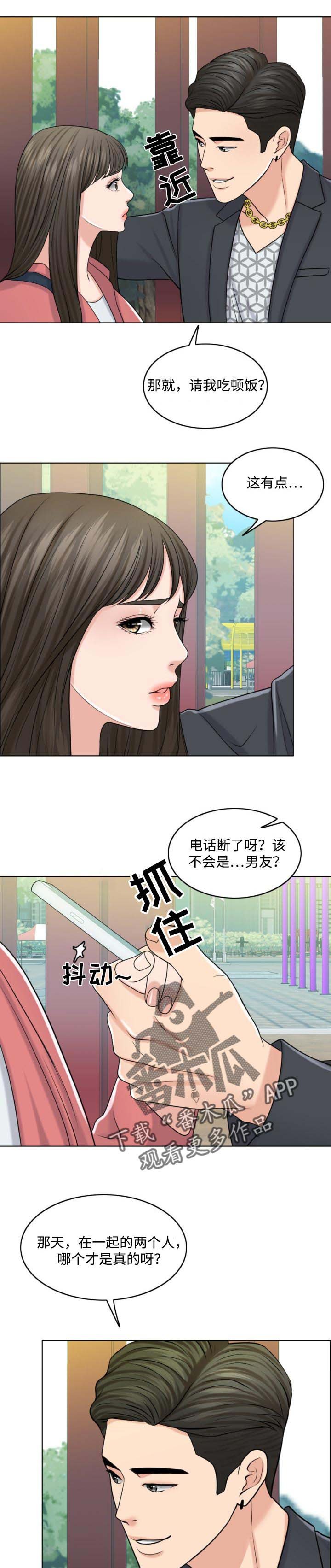 第50章：敬酒不吃吃罚酒