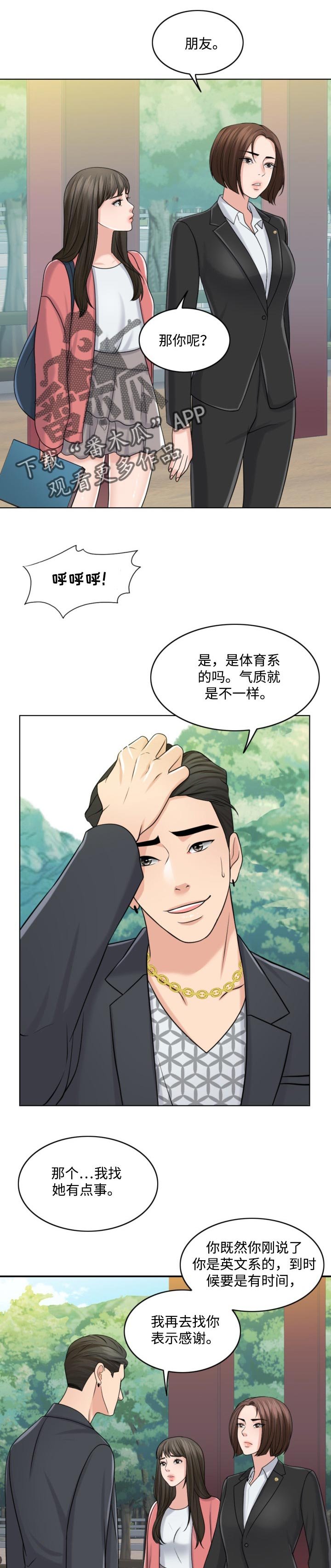 第50章：敬酒不吃吃罚酒