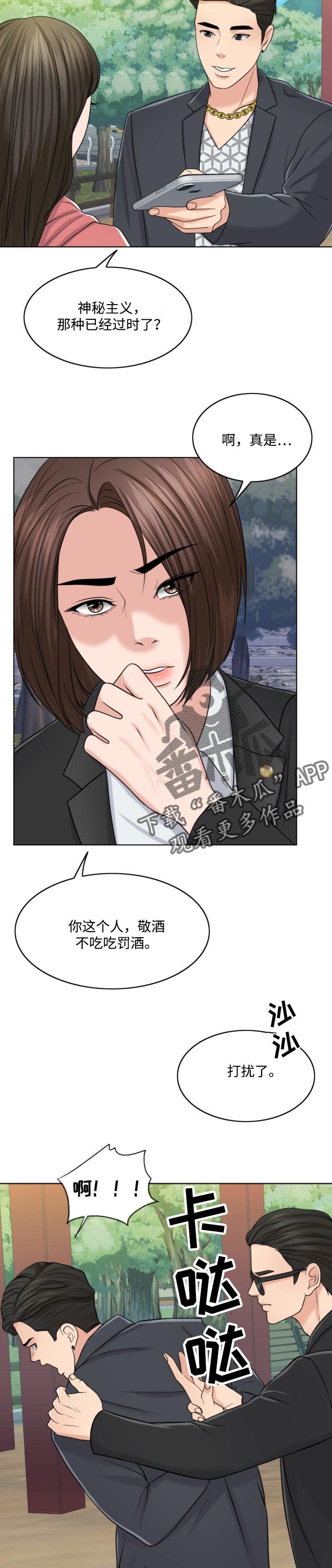 第50章：敬酒不吃吃罚酒
