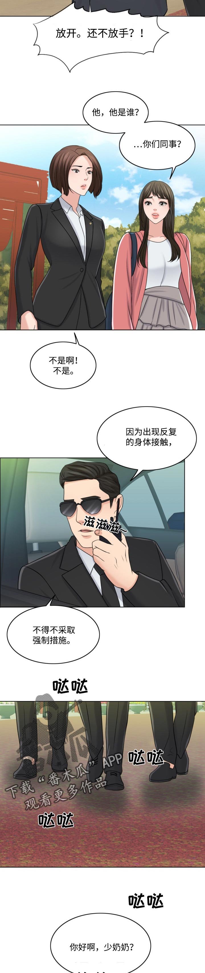 第50章：敬酒不吃吃罚酒