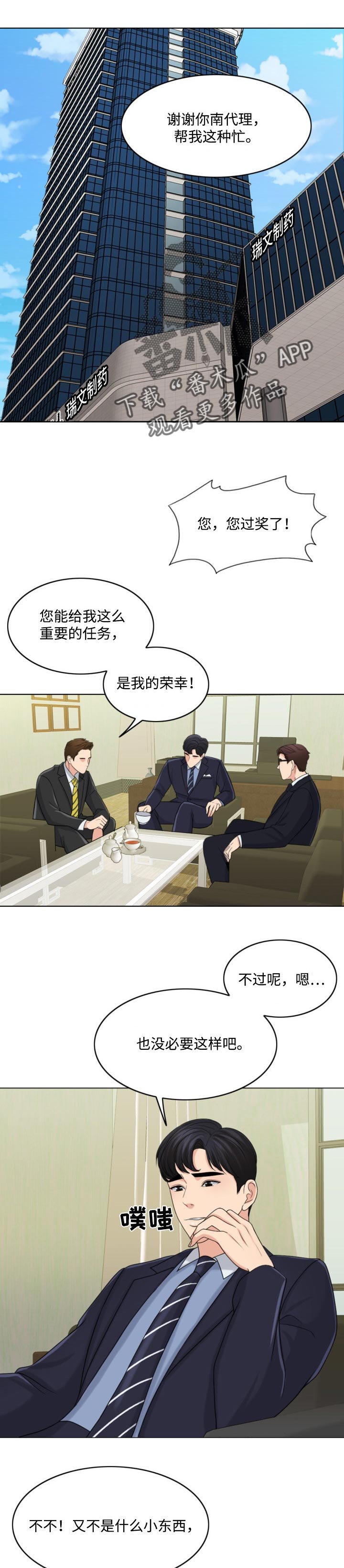 第51章：善意的谎言