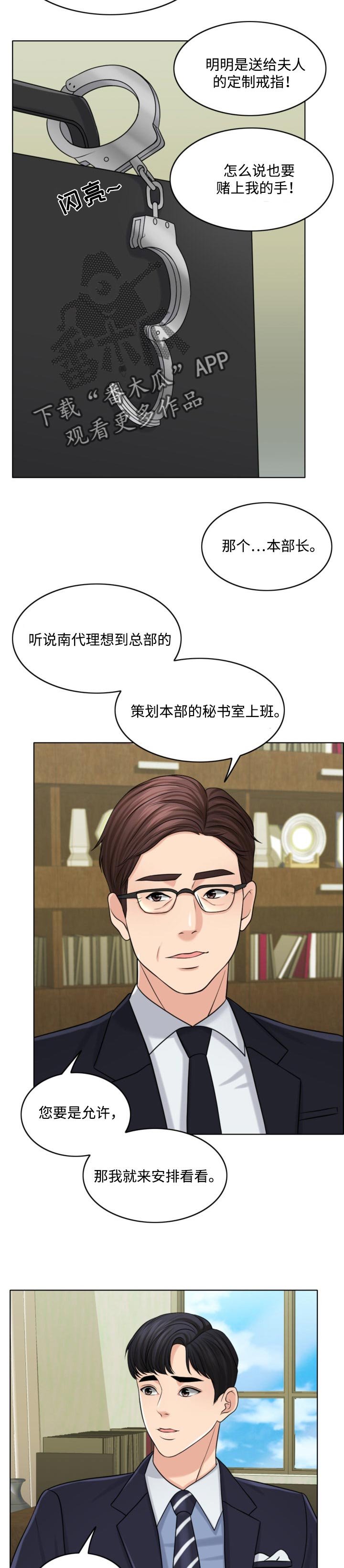 第51章：善意的谎言