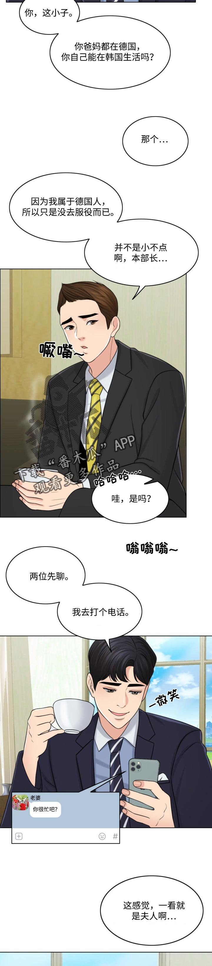 第51章：善意的谎言