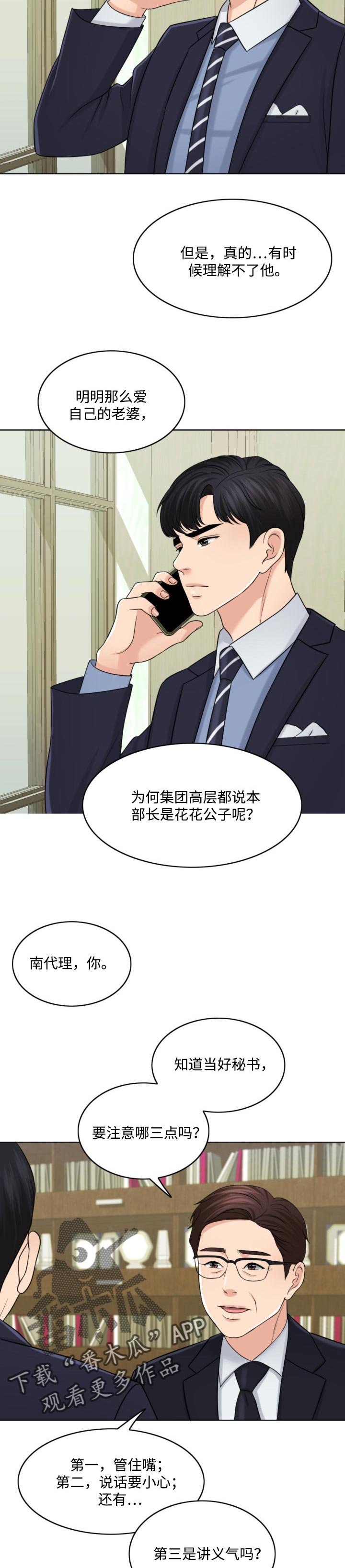 第51章：善意的谎言