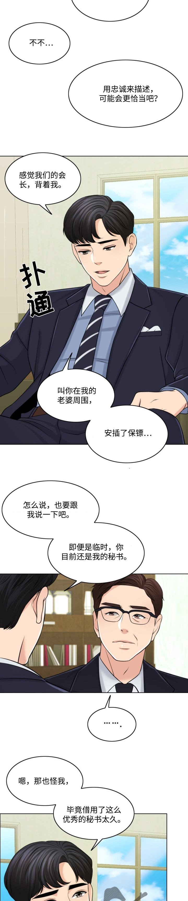 第51章：善意的谎言