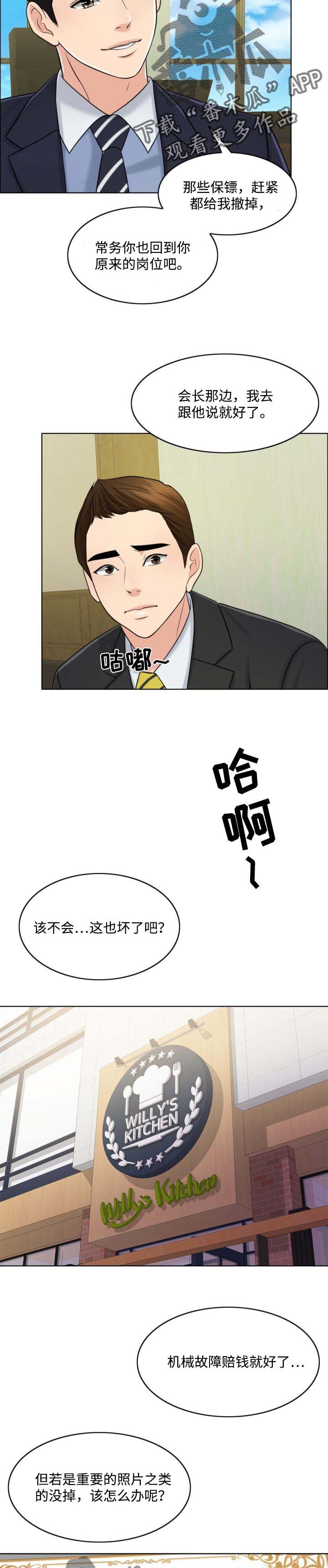 第51章：善意的谎言