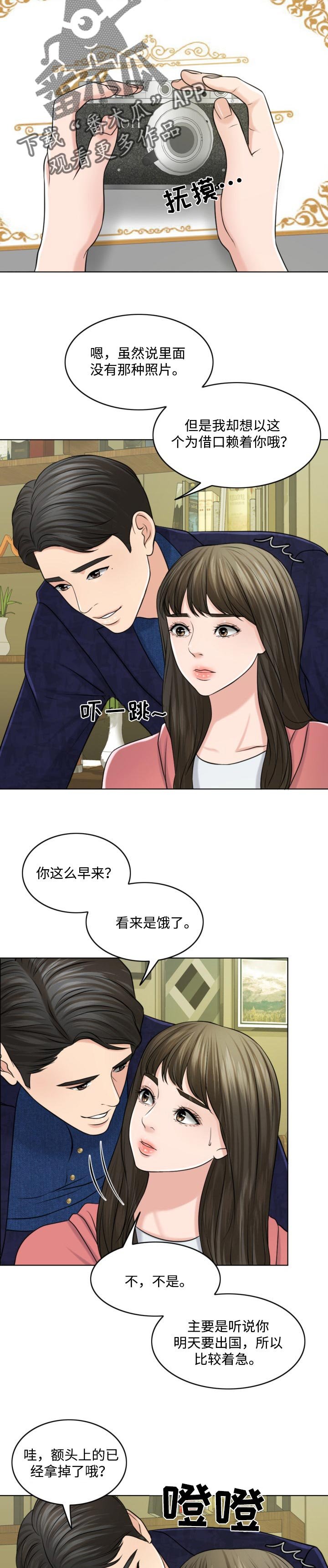 第51章：善意的谎言