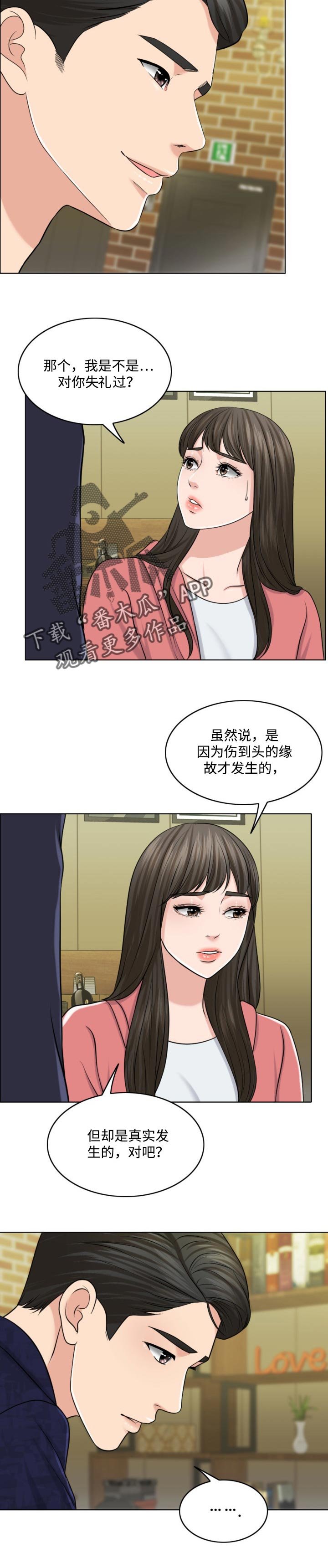 第51章：善意的谎言