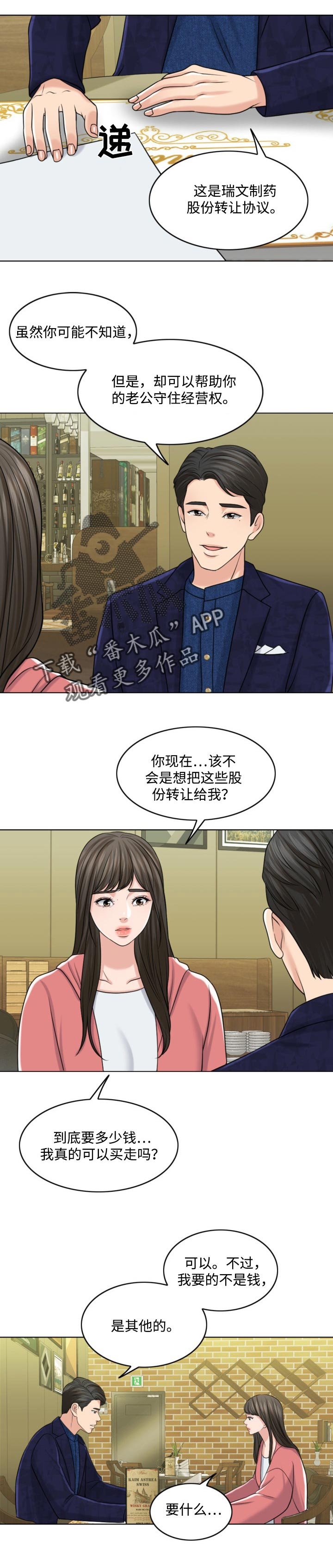 第51章：善意的谎言