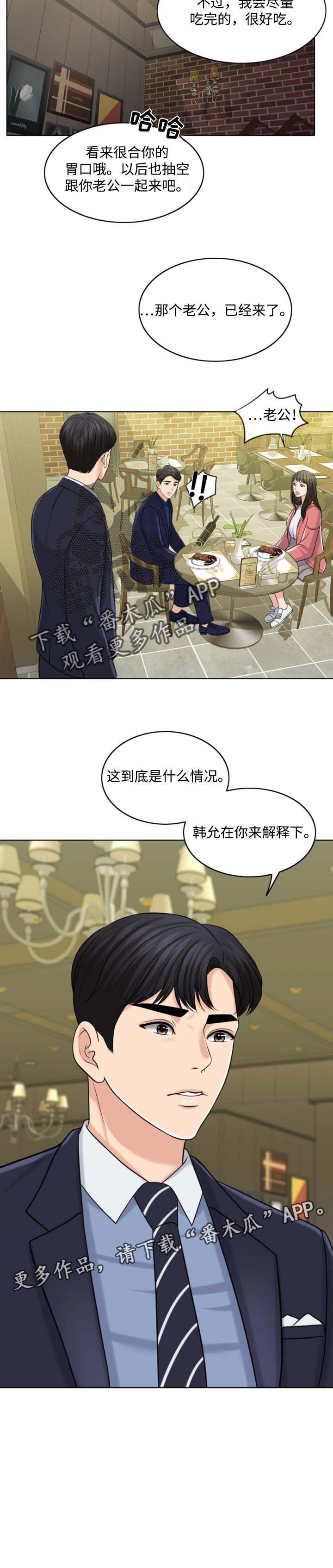 第51章：善意的谎言