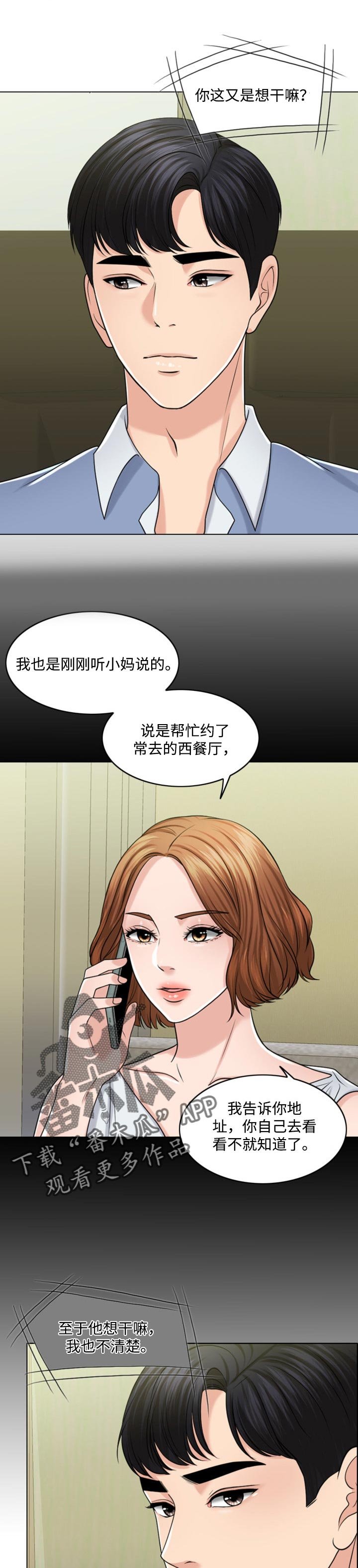 第52章：合作伙伴