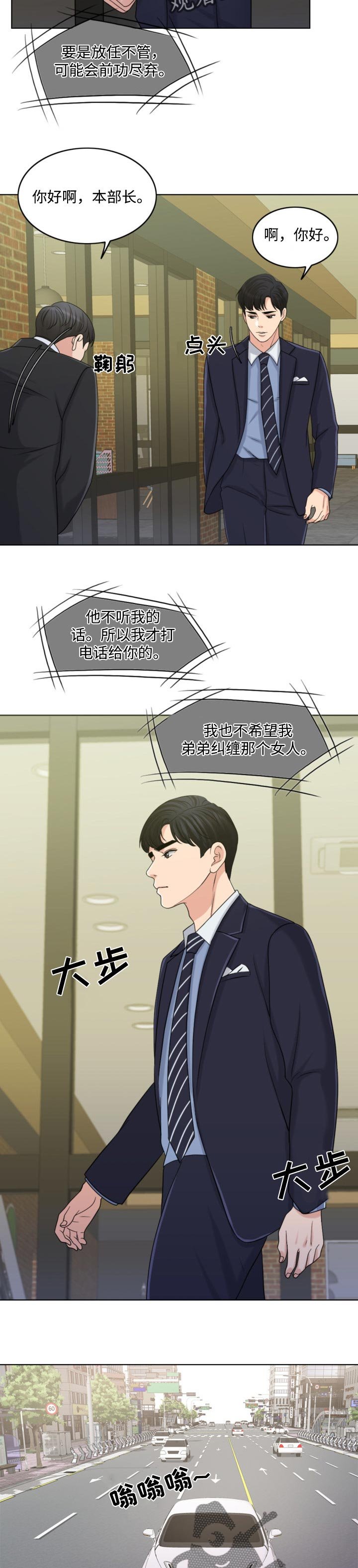 第52章：合作伙伴