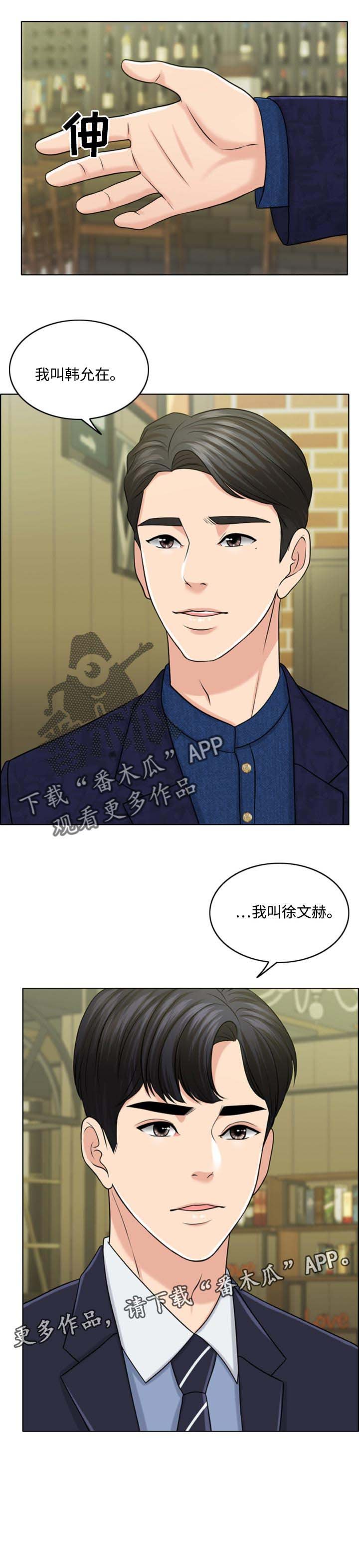 第52章：合作伙伴