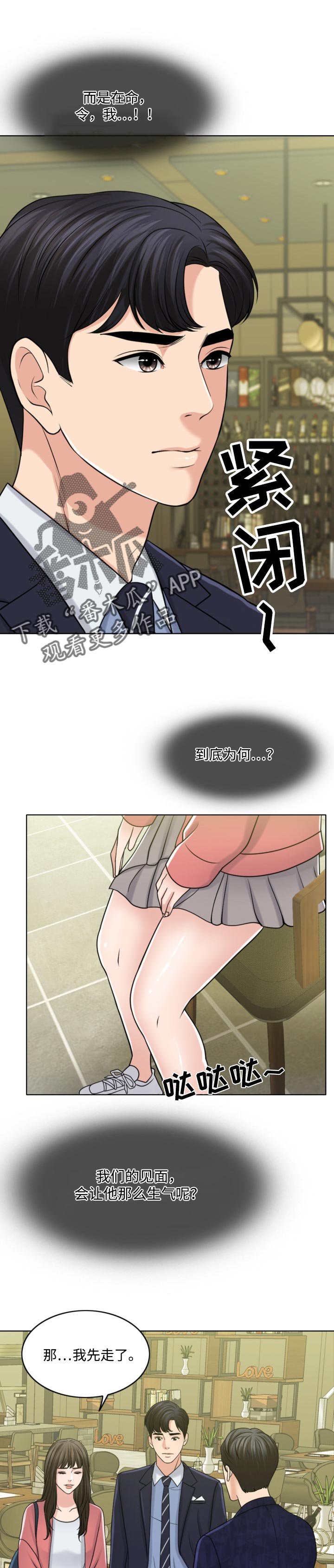 第53章：请多保重