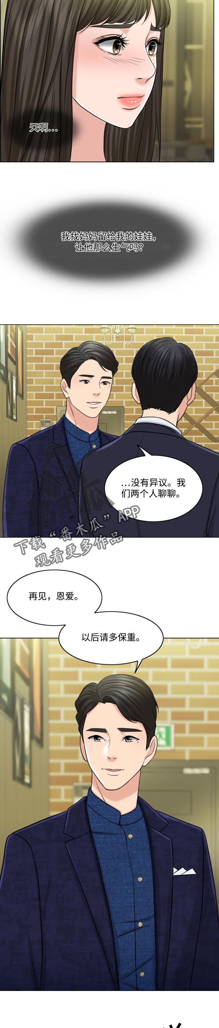第53章：请多保重