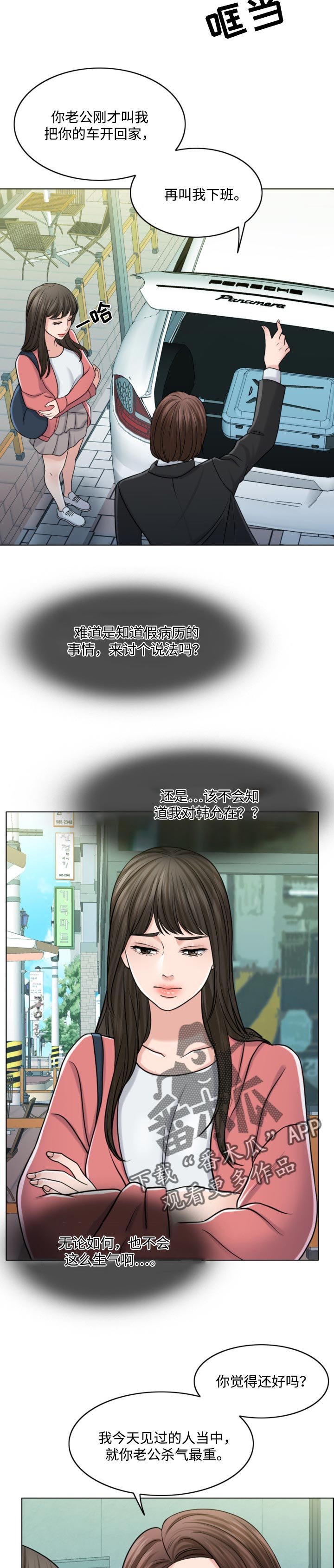 第53章：请多保重