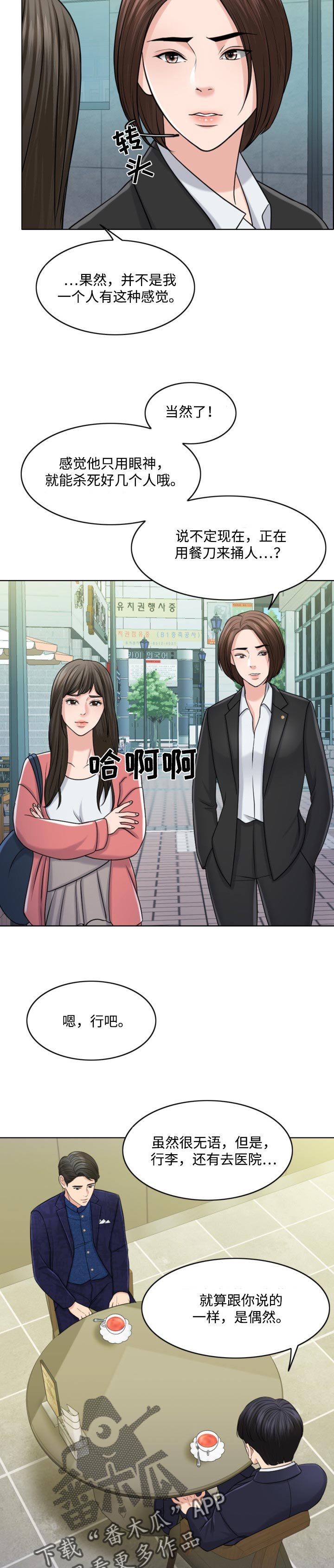 第53章：请多保重