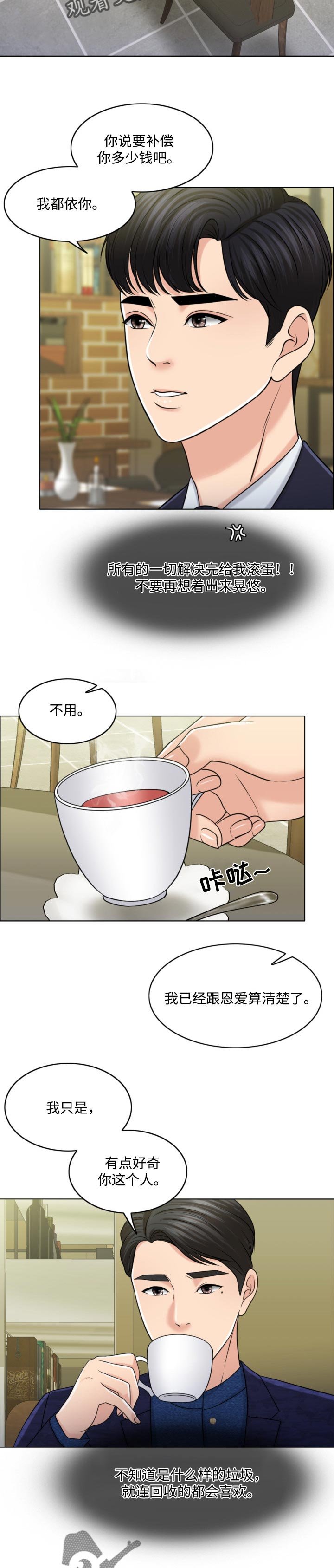 第53章：请多保重