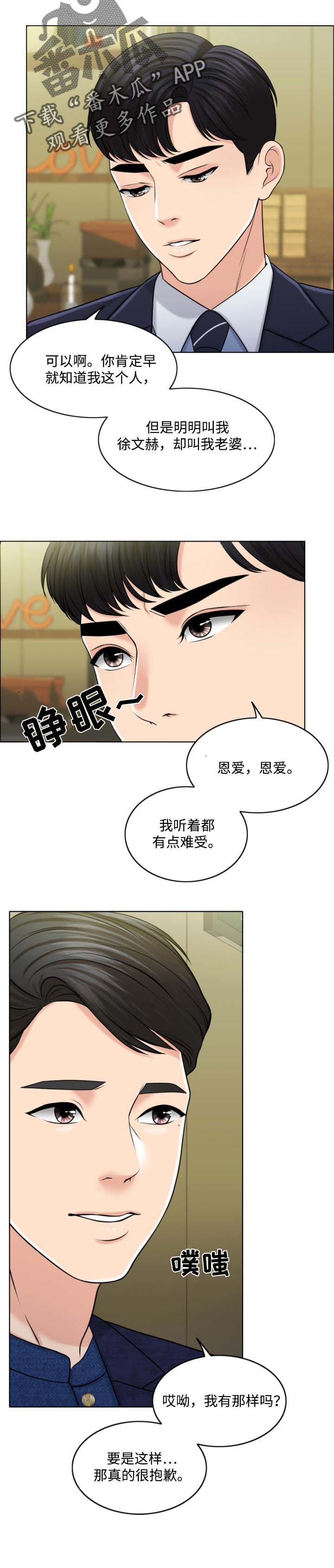 第53章：请多保重