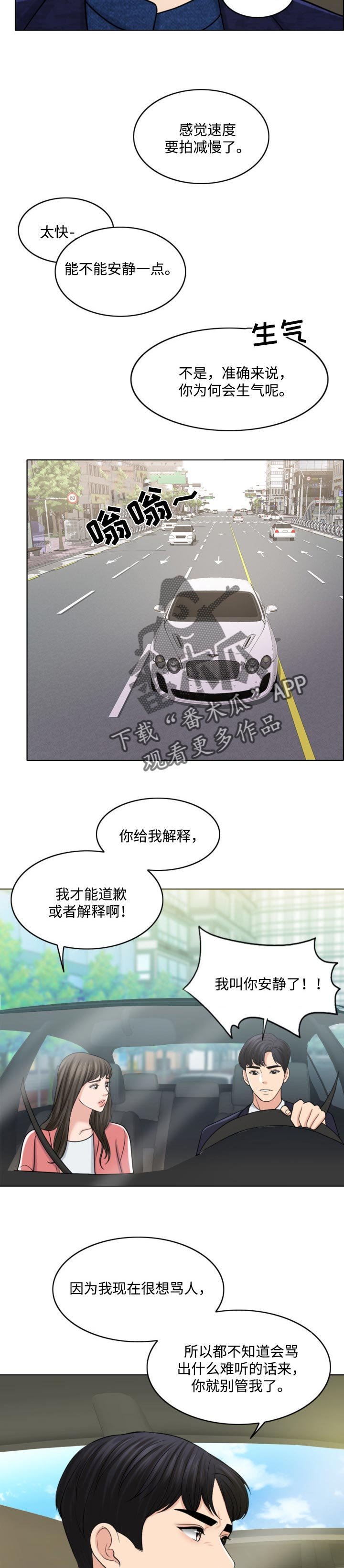 第53章：请多保重