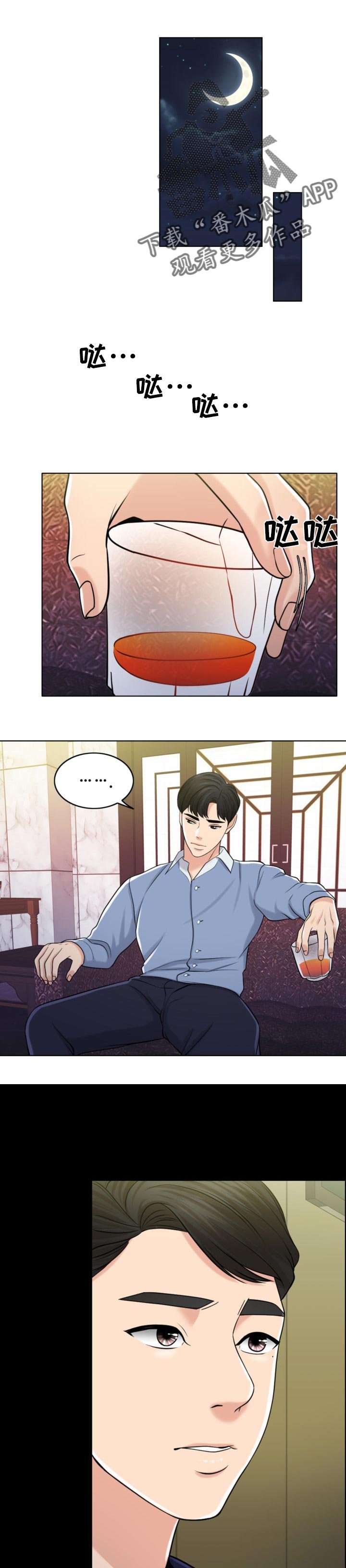 第54章：现代版的灰姑娘