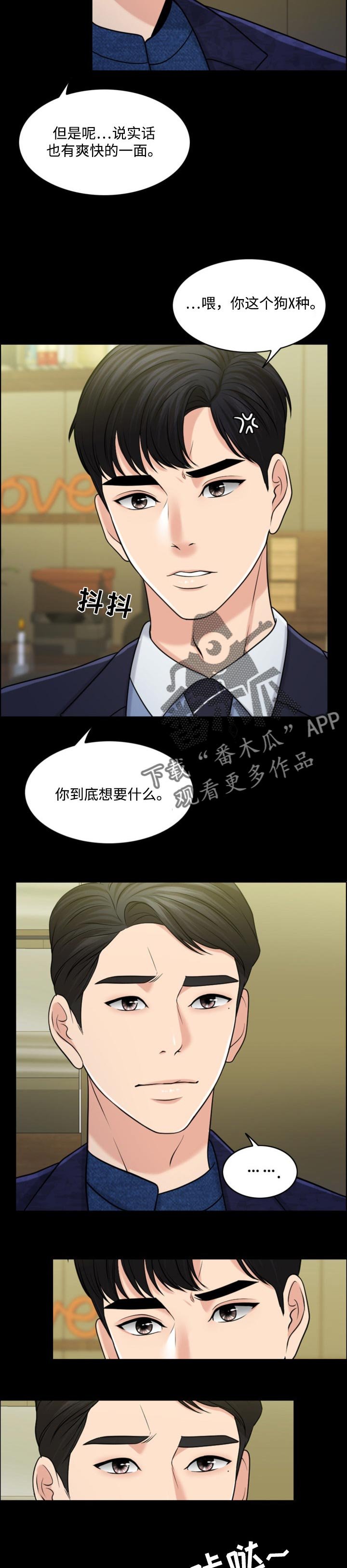 第54章：现代版的灰姑娘