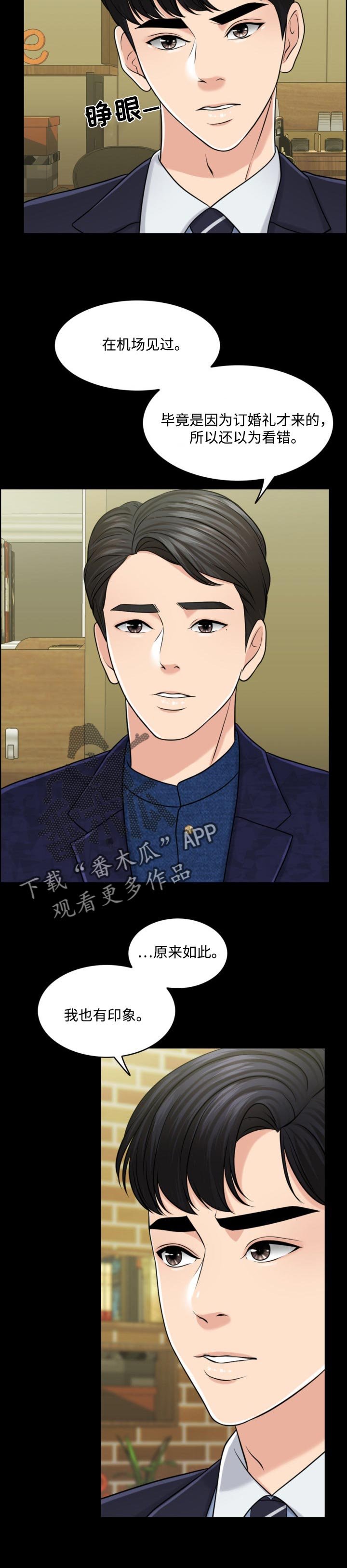第54章：现代版的灰姑娘