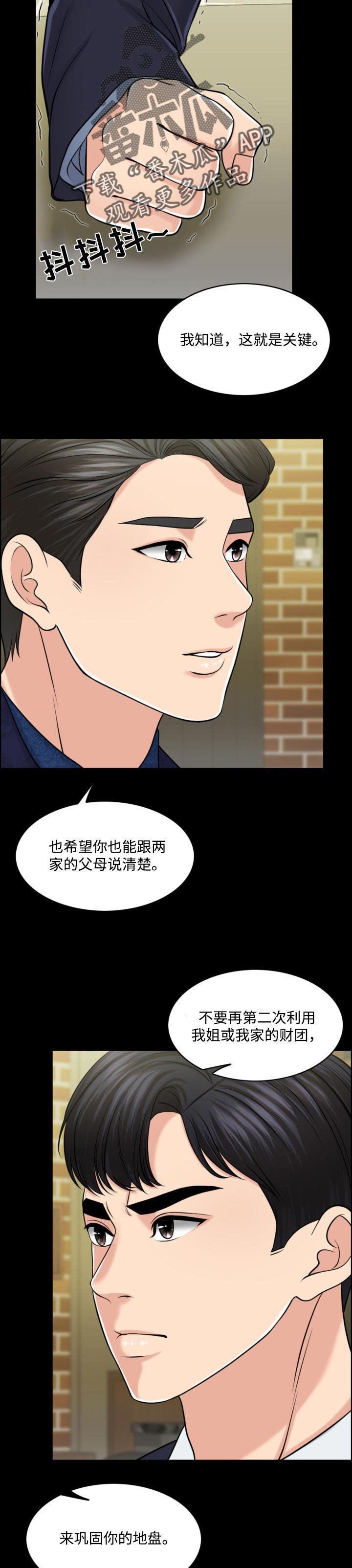 第54章：现代版的灰姑娘