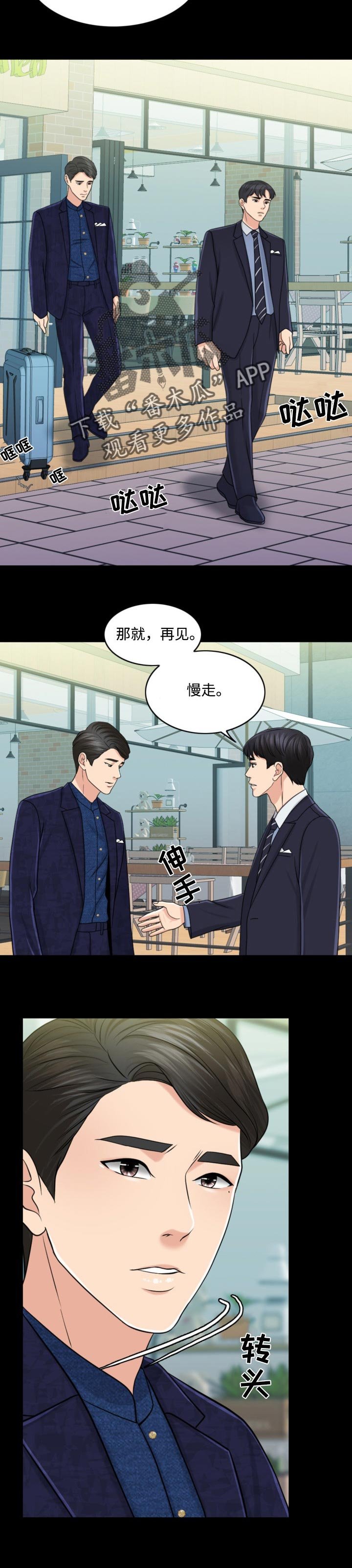 第54章：现代版的灰姑娘