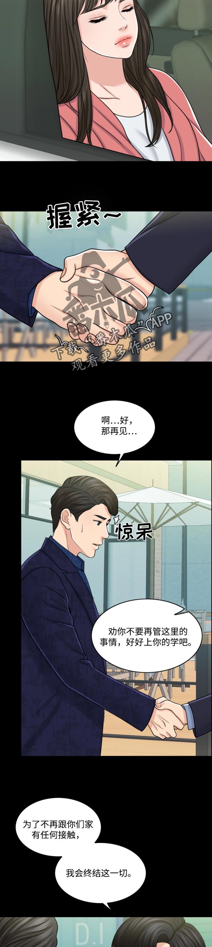 第54章：现代版的灰姑娘
