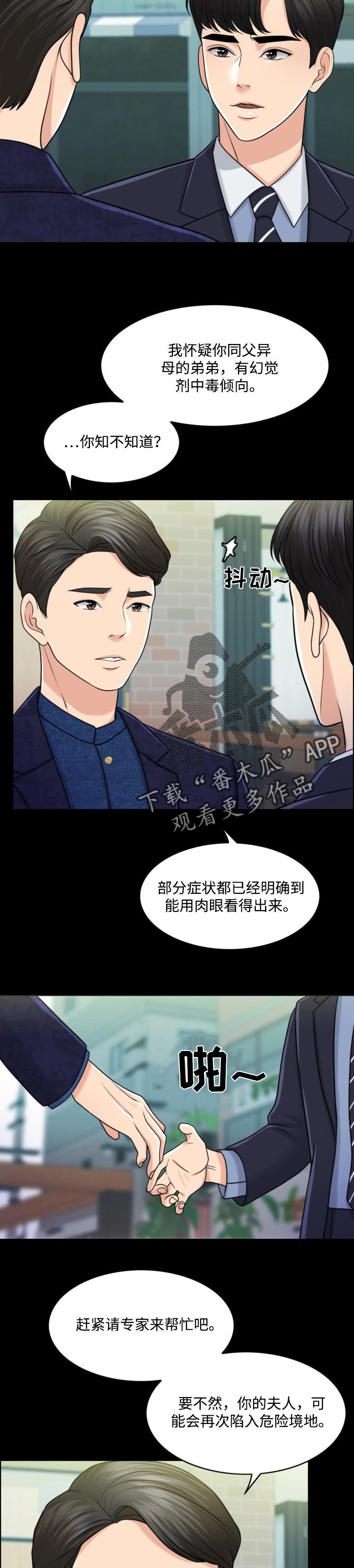第54章：现代版的灰姑娘