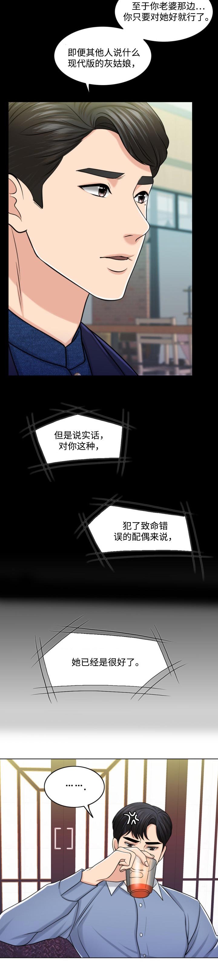 第54章：现代版的灰姑娘